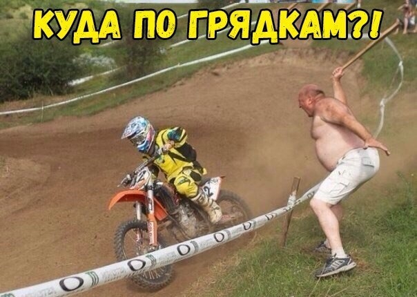 Фермеру не понравились покатушки на его земле