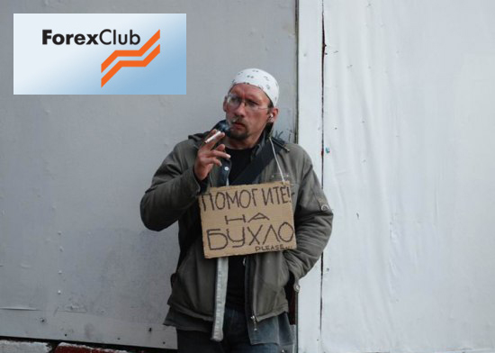 Помогите на бухло