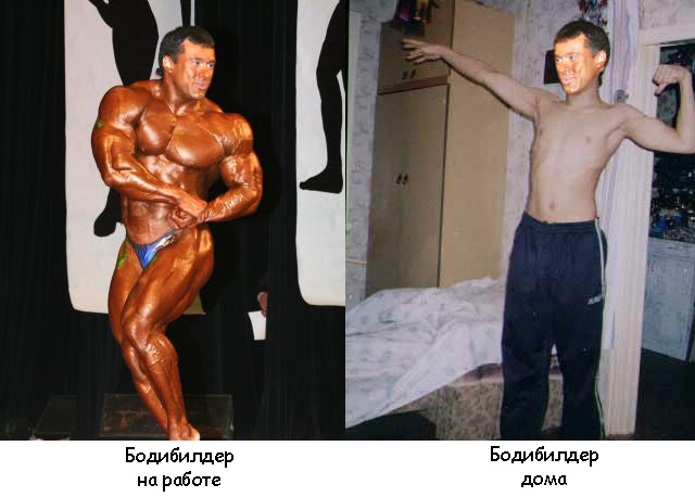 На работе и дома.