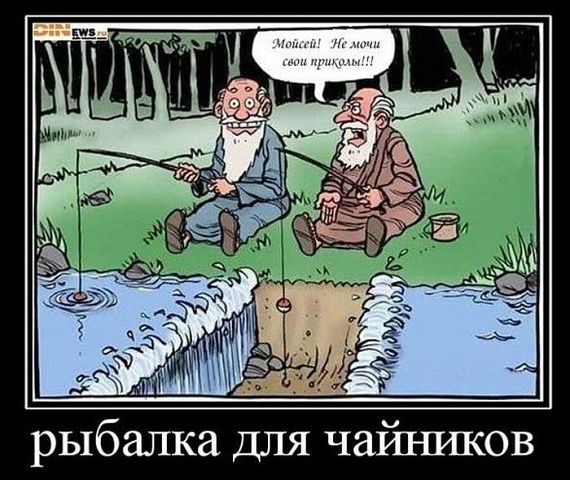 Демотиваторы древние.