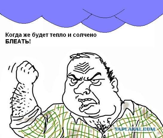 Будь мужиком, скажи что думаешь!