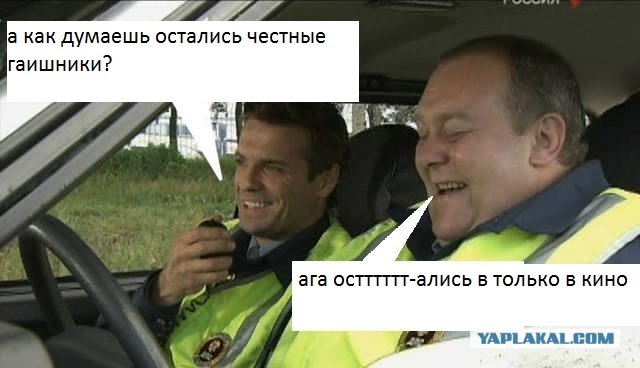 Фотожаба: Про ГАИ