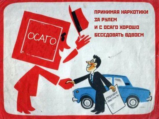 Советские плакаты с новыми героями