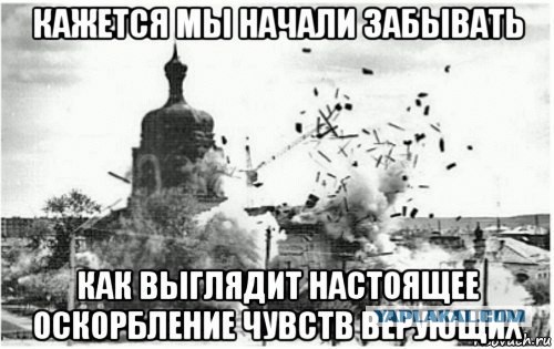 Ричард Докинз об оскорблении чувств верующих