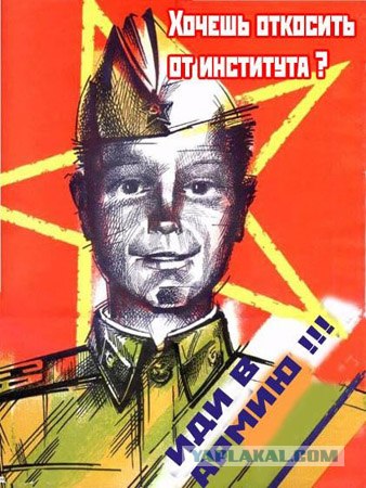 Мама я в армии нау!