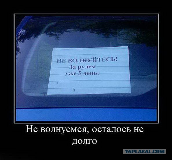 Подставил и быстренько свалил...