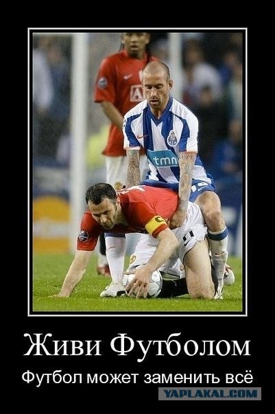 Интересный штрафной