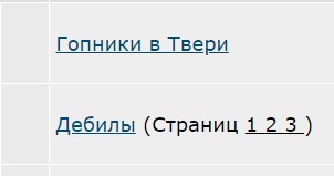 Гопники в Твери