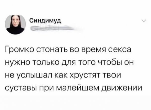 С женой смеялись до слез: шутки на весьма пикантную тему
