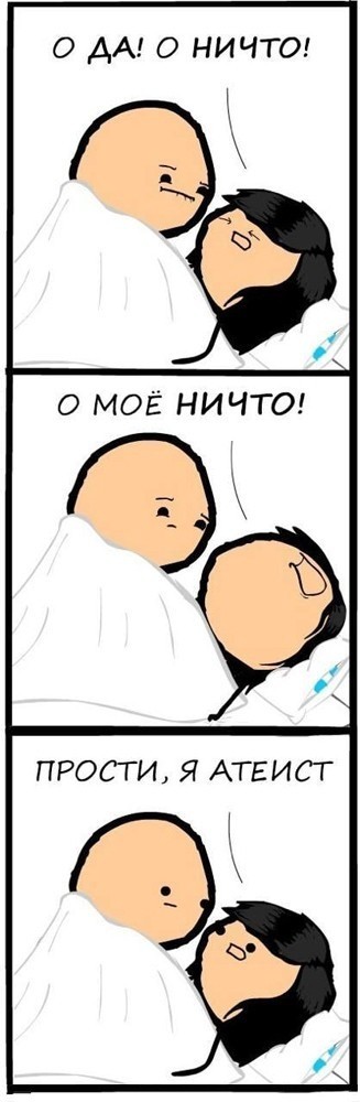 И где?