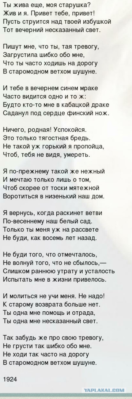 Загадка непопулярности русского шансона на ЯПе.