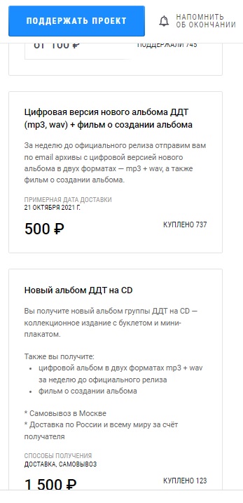 Группа ДДТ попросила поклонников профинансировать выпуск нового альбома из-за тяжелого финансового положения