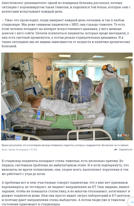 Пандемия. Коронавирус. Россия и мир. Последняя информация. Часть 26