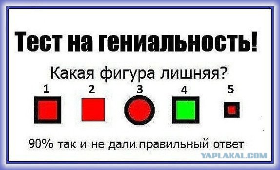 Какая фигура лишняя?