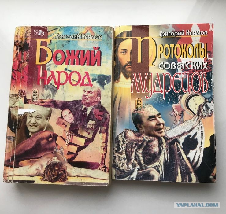 Советских мудрецов. Советских мудрецов