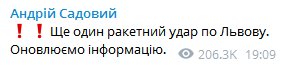 Во Львов прилетел "Калибр"