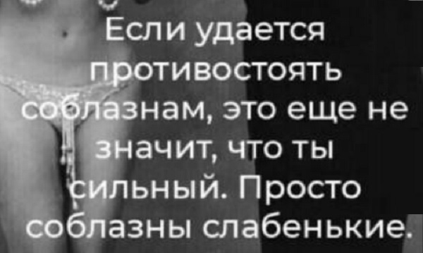 Картинки с надписями и всякие жизненные фразы