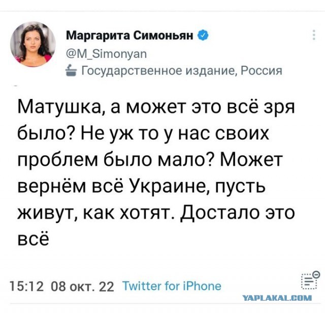 В твиттере ответили Симоньян