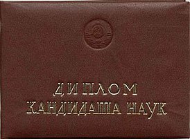 Преподаватель Высшей школы экономики получил самый важный урок в своей жизни. Он передал два миллиона рублей мошенникам