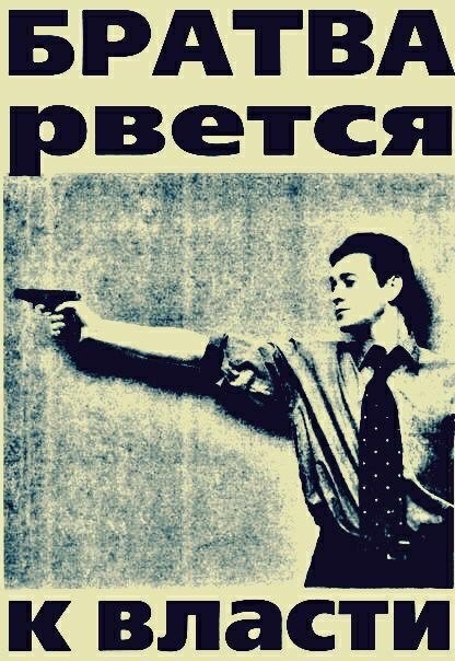 Что не так с бригадой?⁠⁠