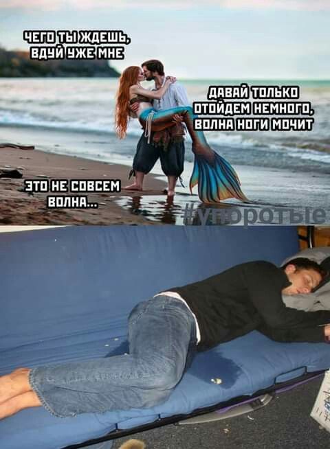 Немного аморального юмора