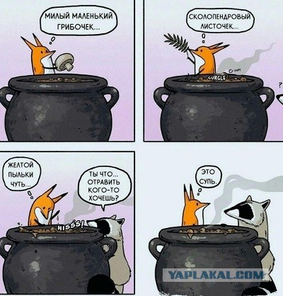 Подкаблучники
