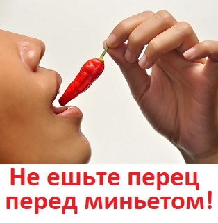 Боль