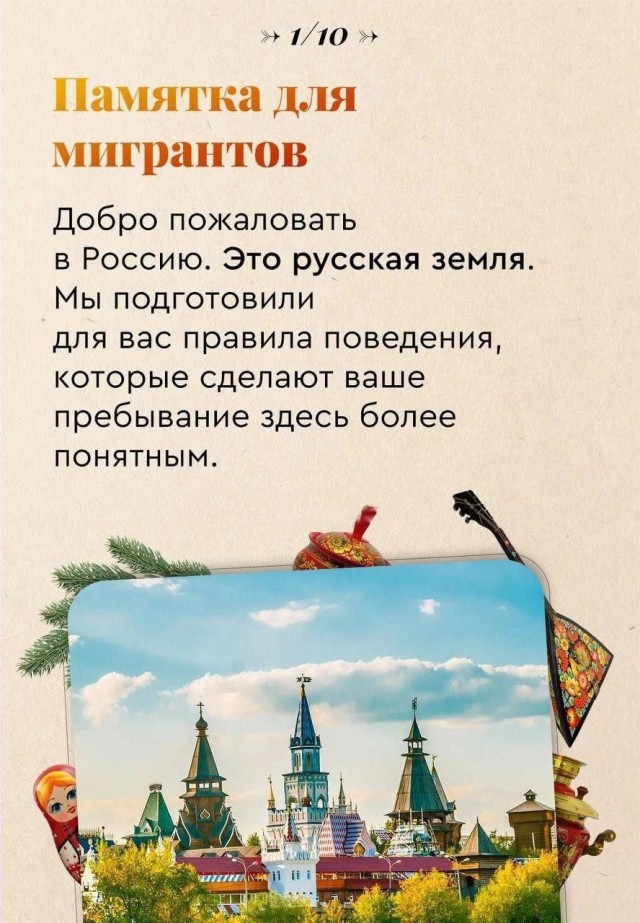 Памятка для иностранных специалистов
