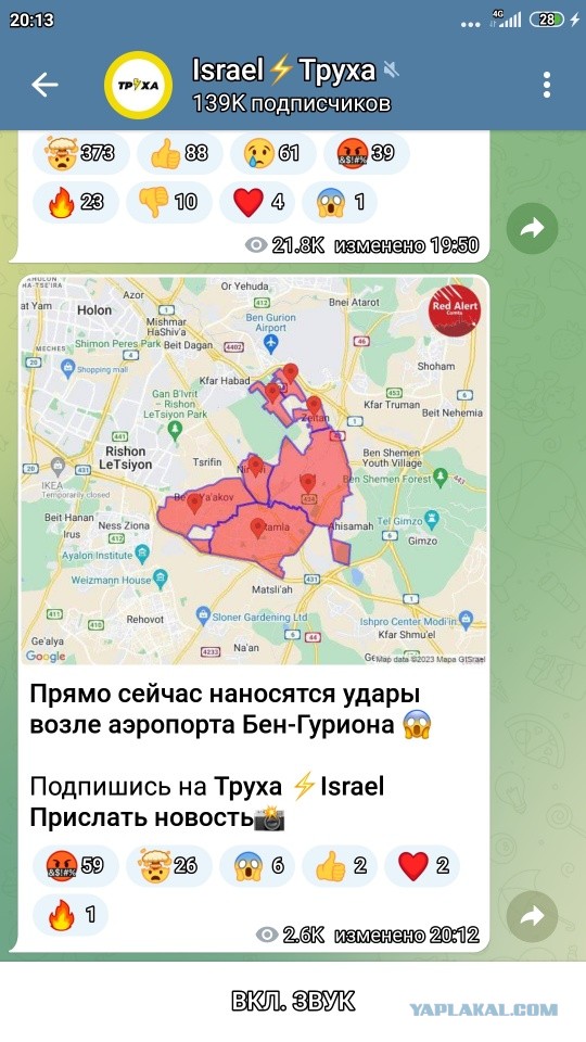 Началась наземная операция Израиля в секторе Газа