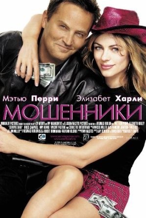 Умер Мэттью Перри (Чендлер из «Друзей»)