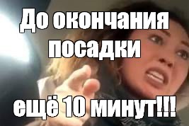 Снова Уральские авиалинии. Снова калибратор и 13-летняя пассажирка