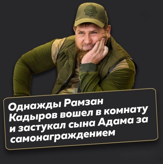 Адама Кадырова наградили орденом «Трудовая доблесть России» и медалью «За вклад в развитие Российского университета спецназа»