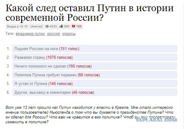 Год спустя после инаугурации Путина.