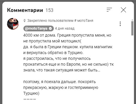 Самая красивая байкерша России «МотоТаня» насмерть разбилась в Турции
