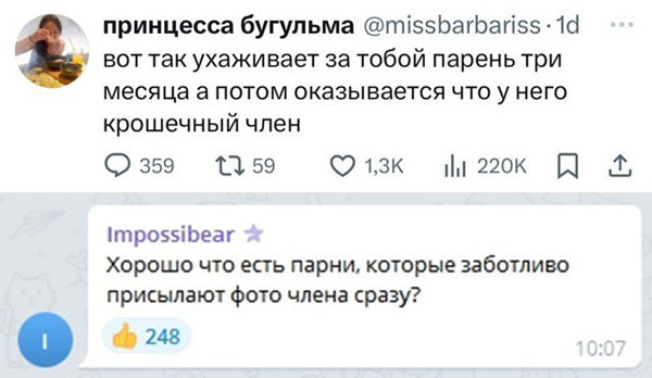 Переписьки - такие переписьки
