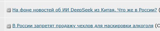 На фоне новостей об ИИ DeepSeek из Китая. Что же в России?