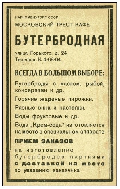 Москва и москвичи. Двадцатый век. 03.03.2025