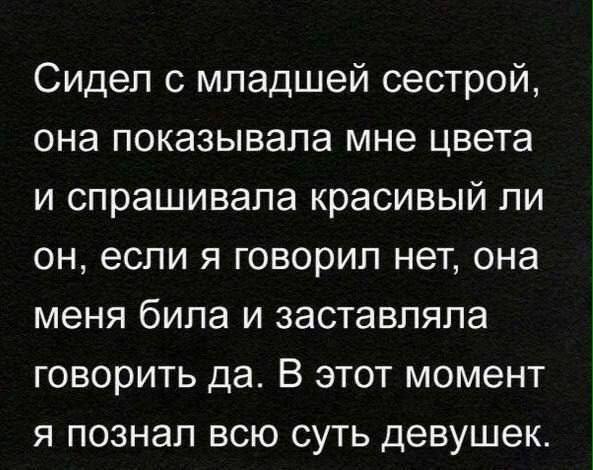 Встречались ли вам женщины/девушки, которые признавали свою вину ?