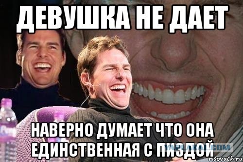 Сколько надо терпеть мужу, если жена не даёт? Стоит ли?