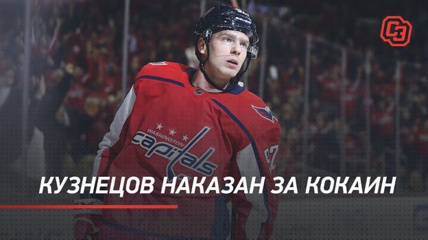 Про хоккеиста