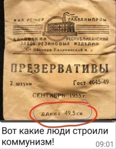 Что мог купить советский человек на 1 рубль (не полный список)