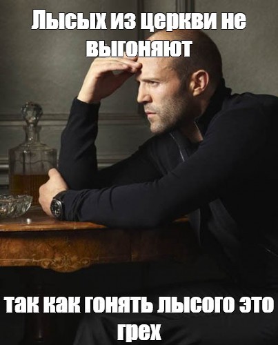 День лысых мужчин отмечается сегодня