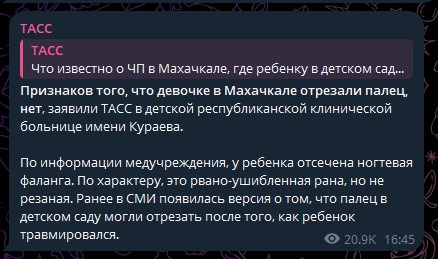 Воспитатели в Махачкале дорезали палец девочки, который прищемило дверью