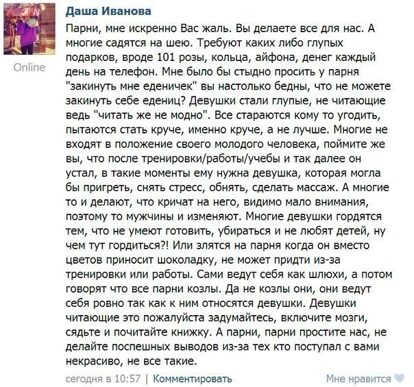 Дама развелась с мужем после 14-летних отношений. Парень недолго горевал и быстро нашел другую и снова женился
