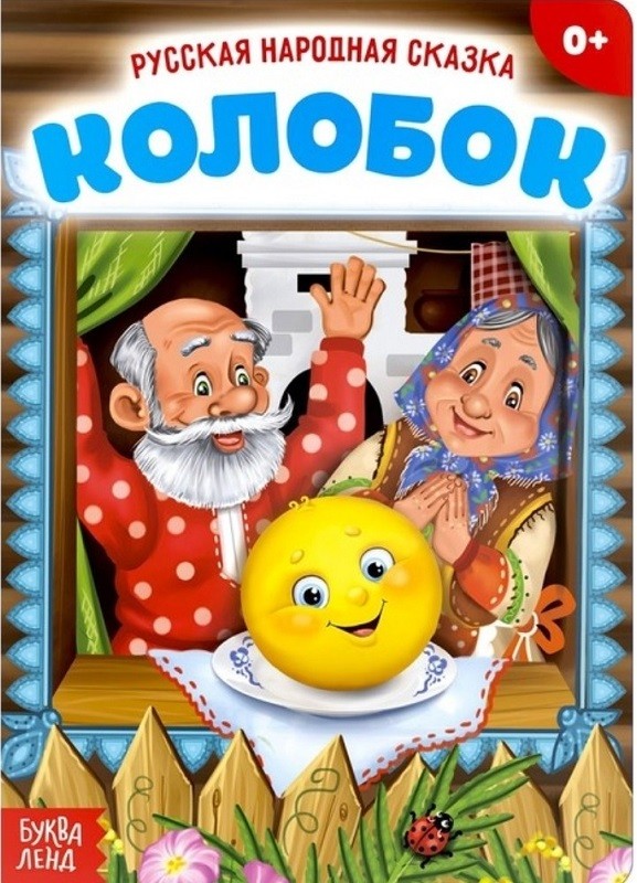 Плоская Земля - Библейская истина
