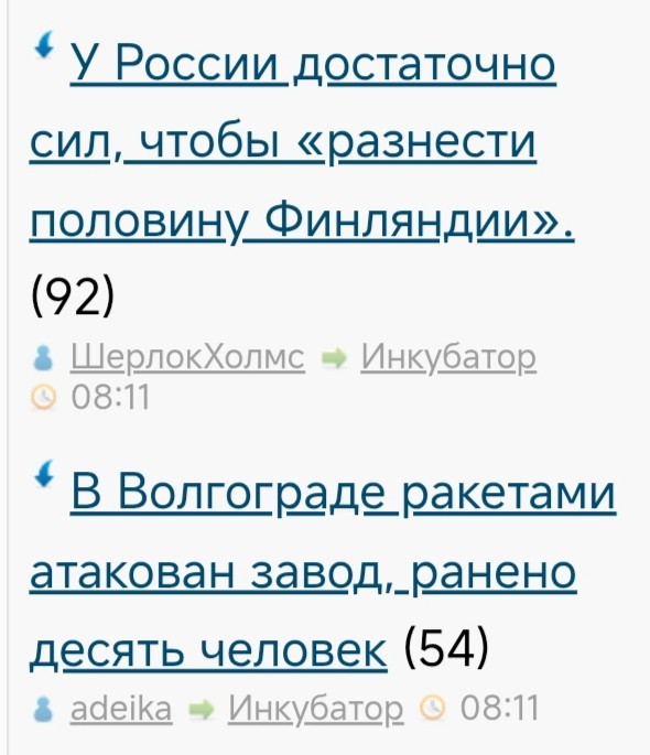 У России достаточно сил, чтобы «разнести половину Финляндии».