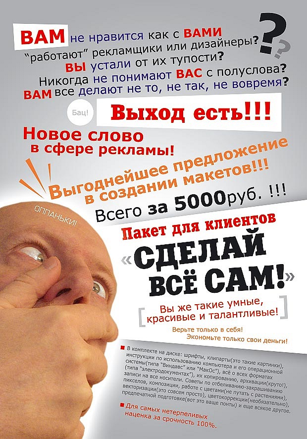 Пять простых способов испортить логотип