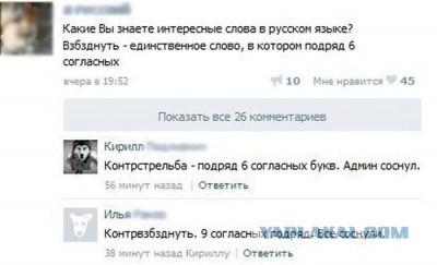 Смешные комментарии из социальных сетей