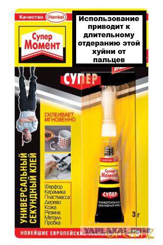 Вокруг - одна опасность!