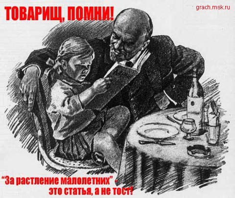 Уголок агитатора и пропагандиста
